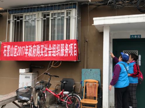 为了社区美好环境而行动木铎开展苹果园一区社区清理小广告活动 为了社区美好环境而行动木铎开展苹果园一区社区清理小广告活动