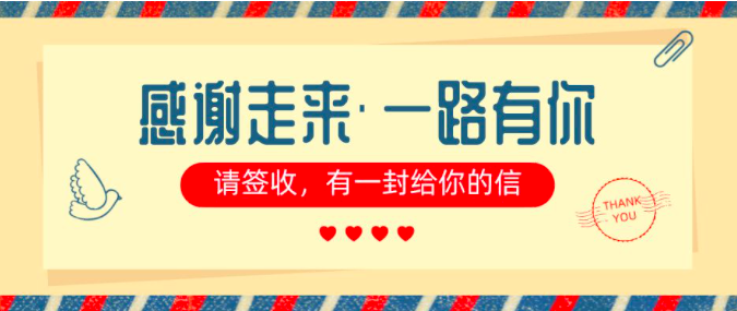 社工宣传周倡导：请签收，这是一份写给你的信
