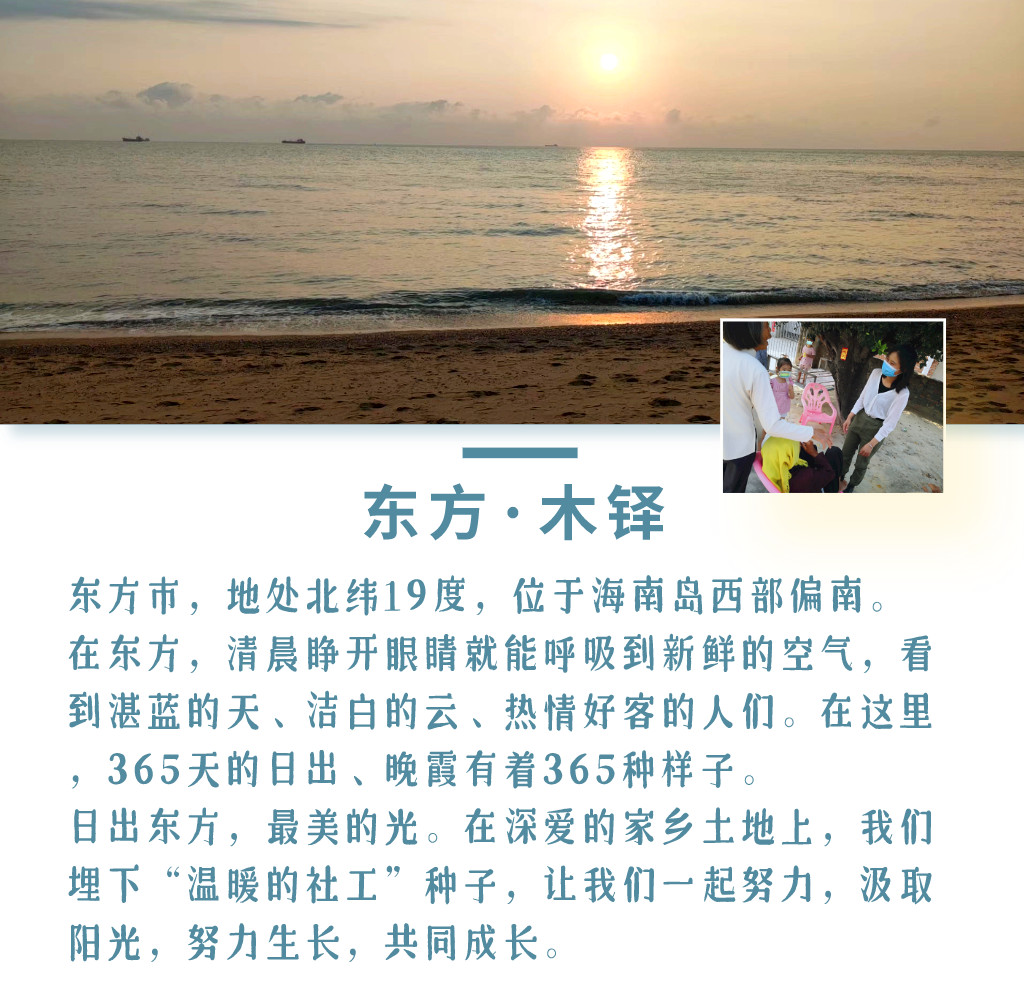 社工宣传周倡导：请签收，这是一份写给你的信