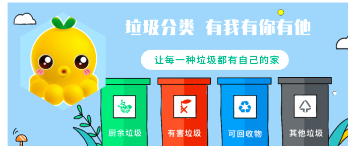 【37】垃圾分类乐享生活，“垃分宝典”一秒解惑！