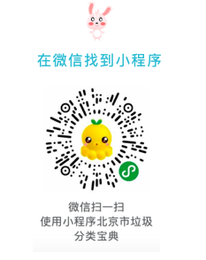 【37】垃圾分类乐享生活，“垃分宝典”一秒解惑！