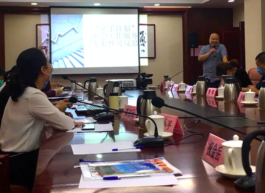 木铎参加2020年“牵手计划”项目中期总结督导培训会
