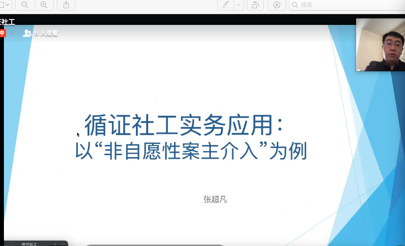 [19]木铎举办个案管理与循证社会工作培训会