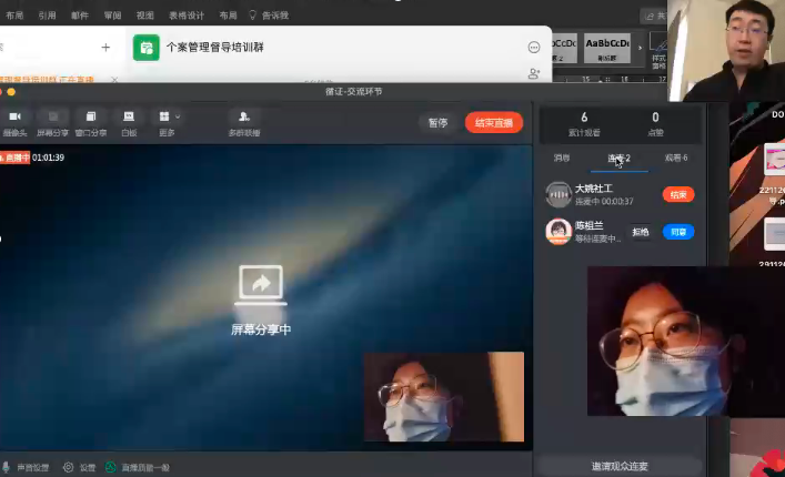 [19]木铎举办个案管理与循证社会工作培训会