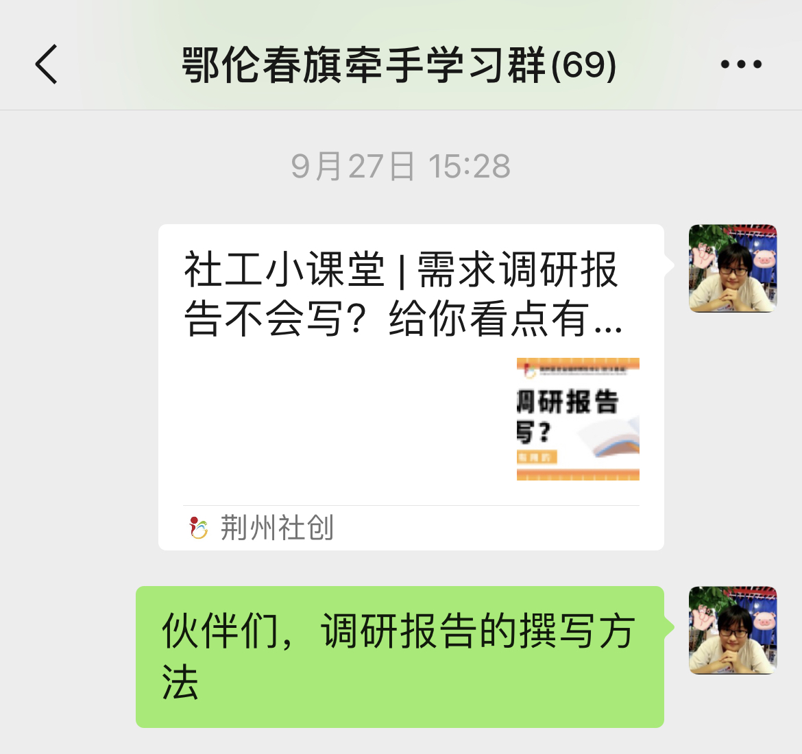 【牵手计划】牵手学习，木铎提供线上学习服务