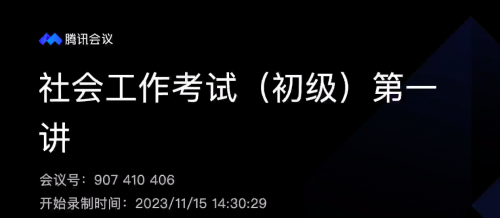 [牵手计划]鄂伦春自治旗大杨树镇社会工作者赋能主题培训（上）成功举办