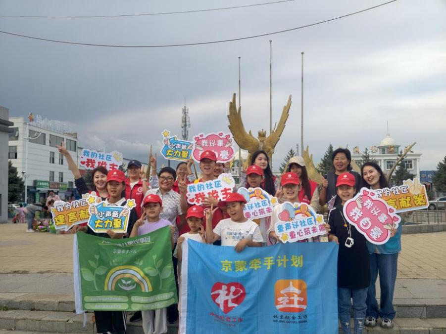 “童言议事 牵手同行”儿童议事小组主题活动之从议事到行动（第六次）