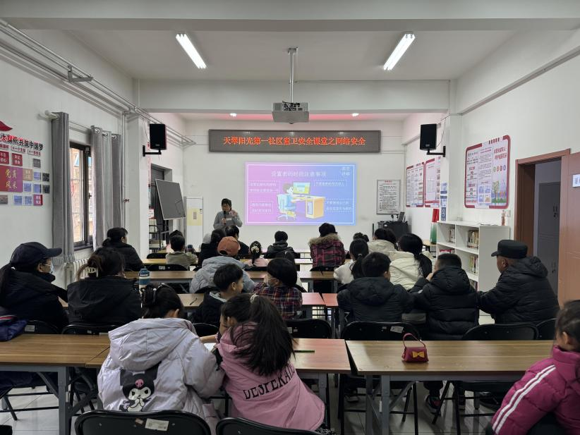 点亮儿童网络安全的 “引航灯”--木铎携手天翠阳光第一社区举办儿童网络安全主题活动