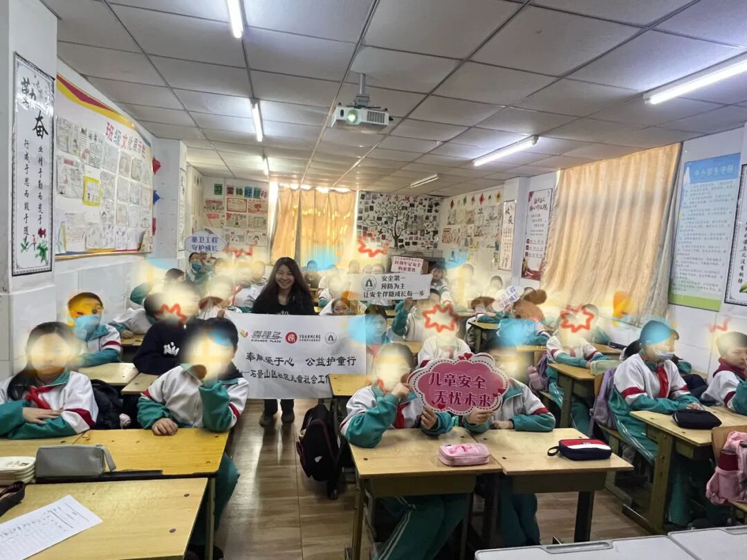 “童卫安全课堂”为青少年解锁校园欺凌法律常识