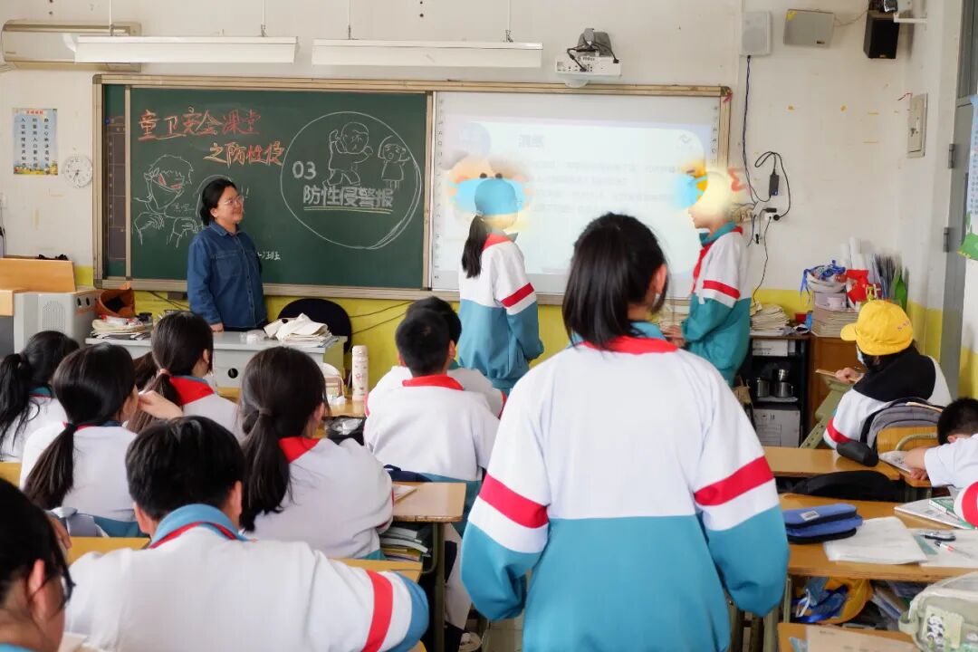 童卫安全课堂：筑牢防性侵防线，守护孩子成长