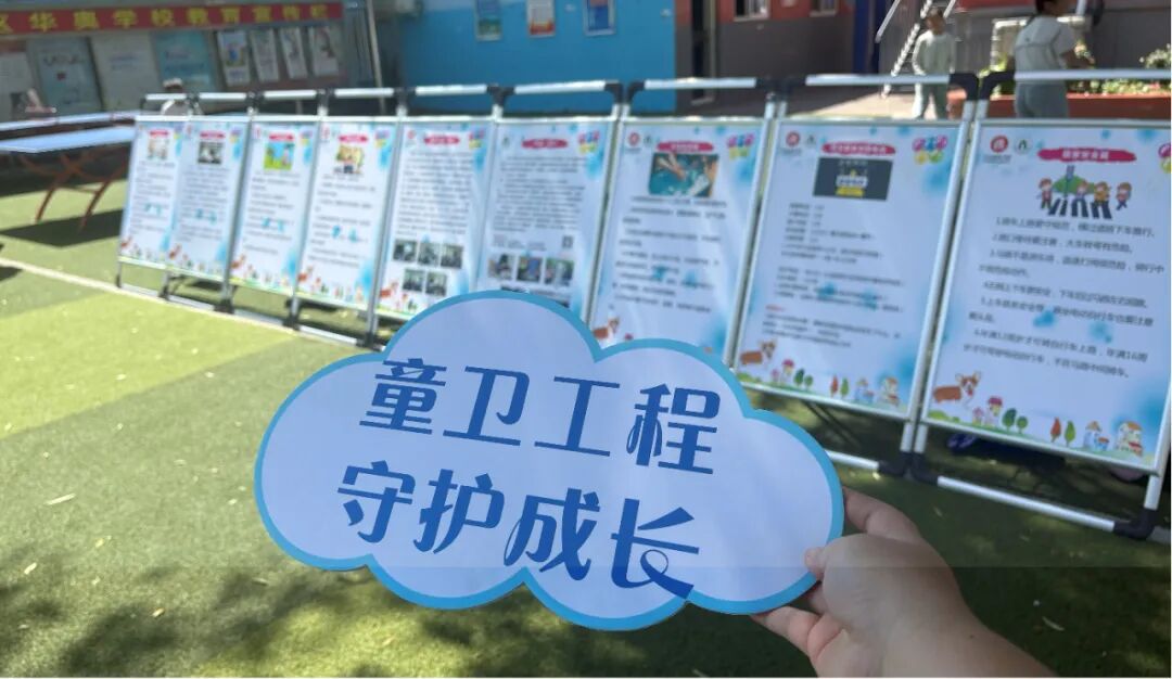 安全毕业礼！7大场景护航新征程—木铎携手华奥学校开展校园安全主题展示活动