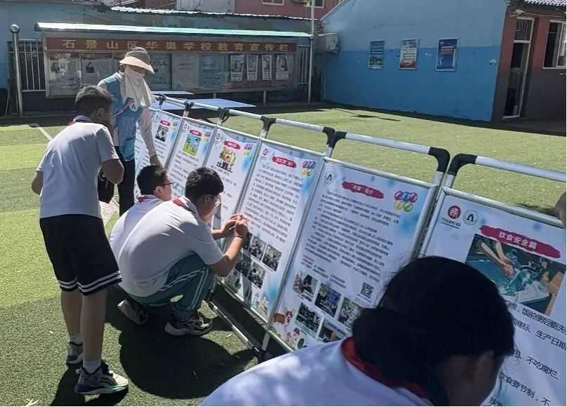 安全毕业礼！7大场景护航新征程—木铎携手华奥学校开展校园安全主题展示活动