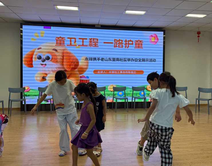走进社区|木铎携手老山东里南社区开展“童心自护”安全主题展示活动